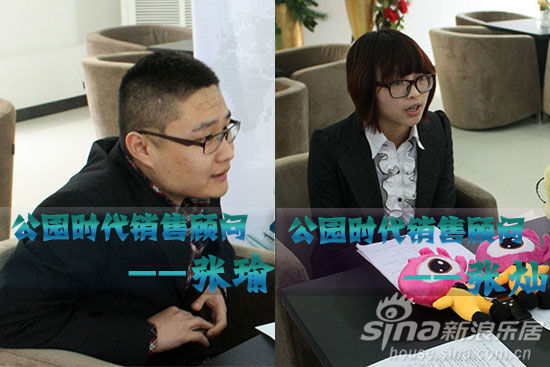 公园时代置业顾问张瑜、张灿 公园时代置业顾问张瑜、张灿