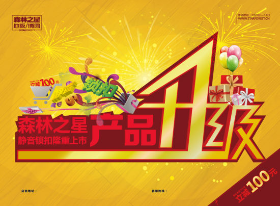 森林之星 森林之星
