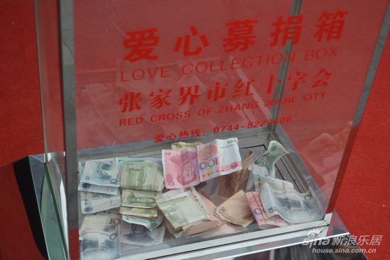 界举行抗震救灾 心系雅安爱心义卖公益活动_