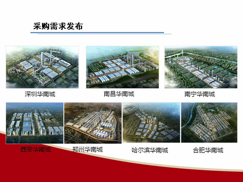 智慧安居绿色中国 深圳建材部品采购会