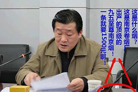 周久耕局长在会上