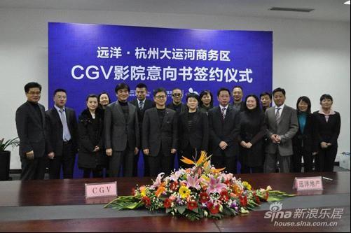 豪华院线韩国CGV影院正式签约远洋杭州大运