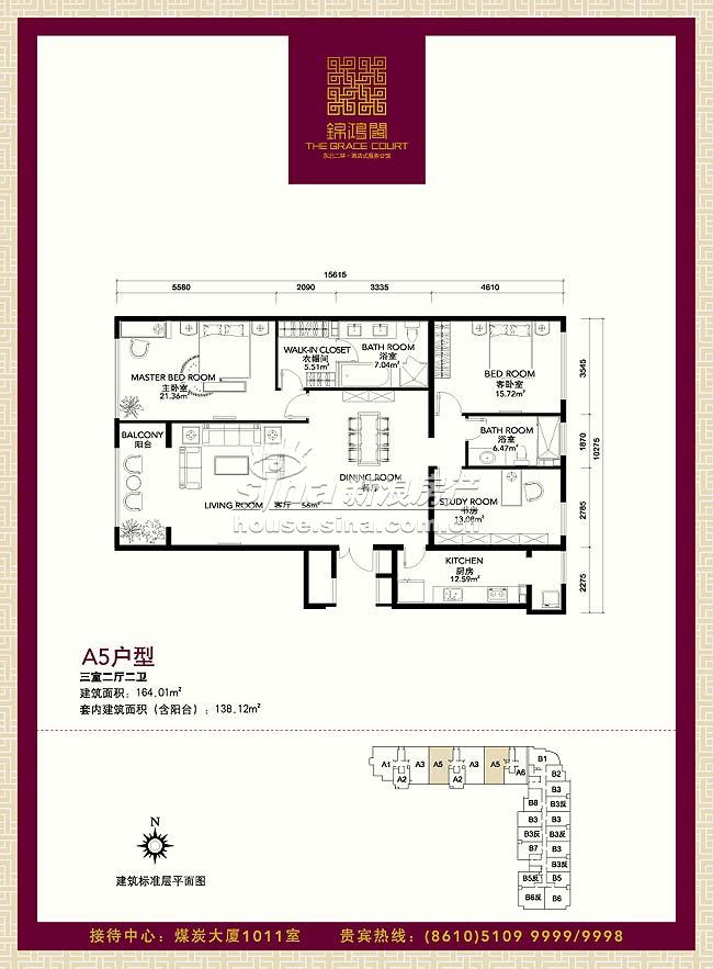 锦鸿阁 户型展示 a5户型三室二厅二卫