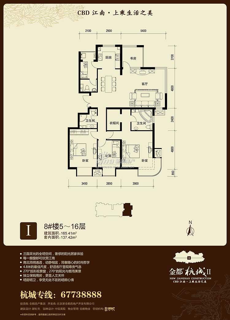 金都·杭城 户型展示 I户型四室二厅二卫