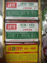 �λ����� ʵ��ͼ ��ͨ��ͨ105����ͨ118����ͨ205�յ�ר��