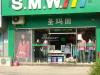 �콿����  ʵ��ͼ �ܱ߷�װ��