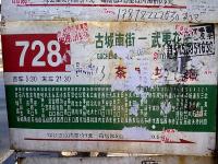 �齭���� ʵ��ͼ ����վ��