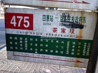 �齭���� ʵ��ͼ ����վ��