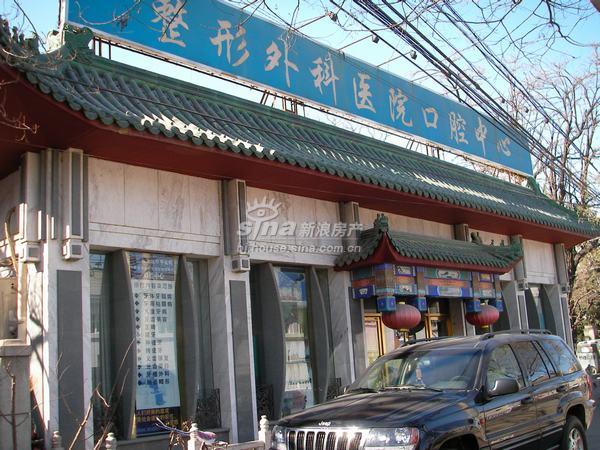 中国医学科学院整形外科医院口腔中心