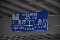 广渠路15号地 实景图 周边道路