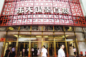 ƽ���ֹ�����ʧ�ܰ�����̩�ٻ�ת��50%��Ȩ