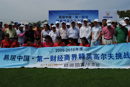 易居中国第一财经星河湾杯巡回赛北京站完美落