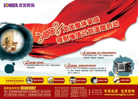 龙发携手招商银行零首付零利息装修火热进行