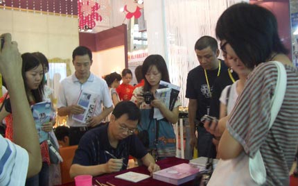 三英洁具亮相第五届中国国际专利与名牌博览会