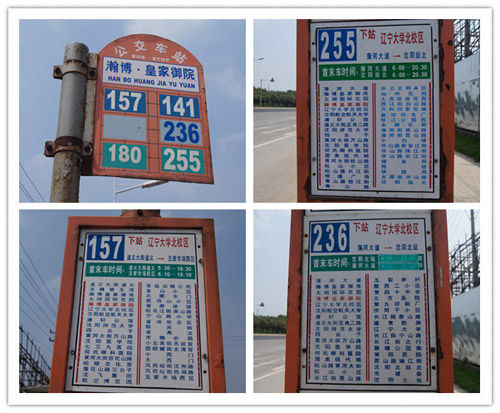 此外,项目周边有255,236,178,180,326,381,141,157路公交车,可直达