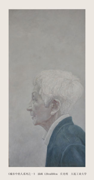 图为 本次展览展出作品《城市中的人》系列之一