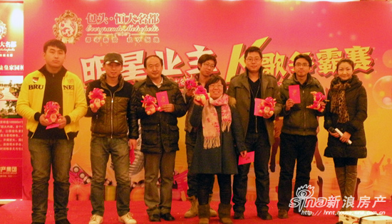 包头恒大名都唱响-2012 明星业主K歌大赛成