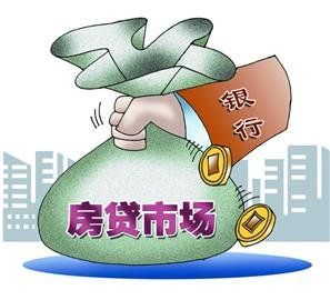 哈尔滨市首套房贷利率回归基准 50万20年少还