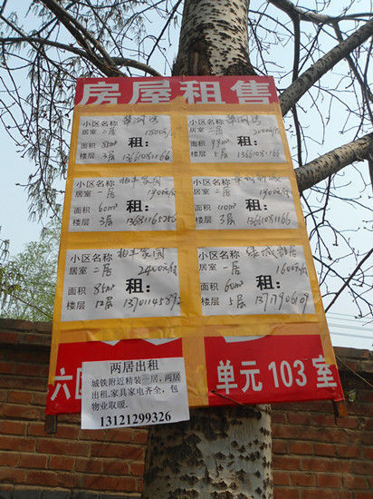 昌平小产权房价最高已过万 建设泛滥不惧治理