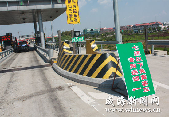 威海三条高速路免费迎双节_城市建设