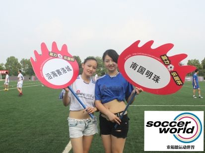 定格青春:富力乐居杯足球赛于索福德体育中心