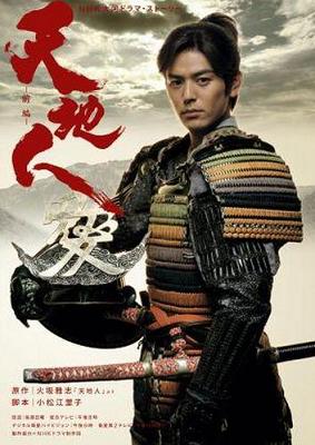 日本大河剧《龙马传》收视率23%(图)