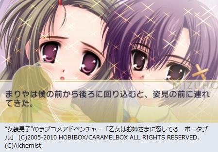 日本游戏新作《少女爱上姐姐》介绍(组图)_日