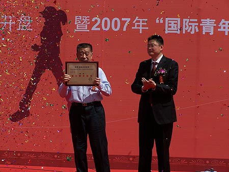 上上城三组团开盘暨国际青年社区颁奖仪式组图