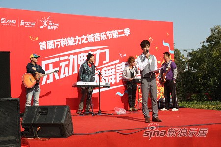 乐动魅力歌舞青春 万科社区音乐节第二季活动
