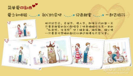 图为简单爱四部曲