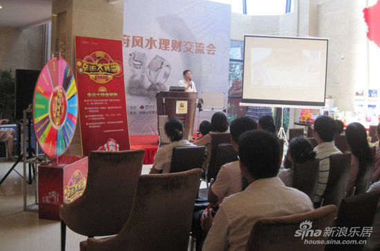 首创悦府举办风水理财交流会_活动
