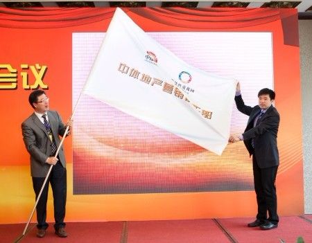 2012奥运营销年 中体地产启动品牌营销_活动