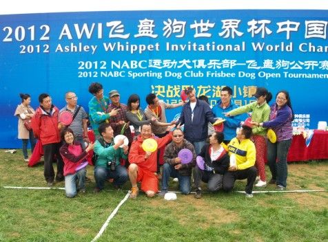 2012AWI飞盘狗世界杯在卧龙湖小镇成功举办