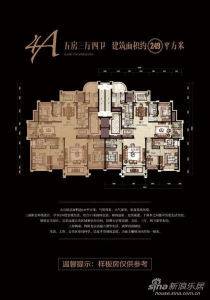 图为名城公馆户型图