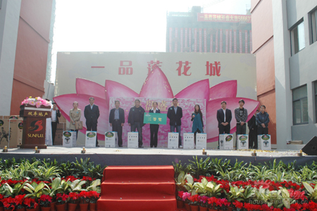 一品莲花城10月22日举行盛大开盘庆典(组图)_