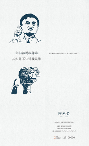 陶朱公 光耀地产最具创新力的南派别墅首现临