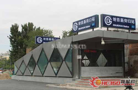 北京地铁4号线之灵境胡同站