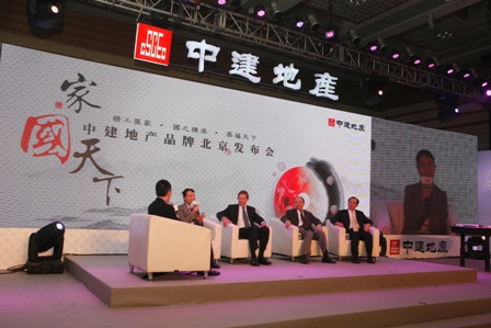 中建地产 筑福天下 家 国 天下中建地产品牌北