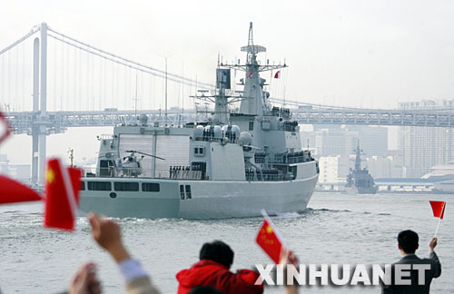 组图：中国海军深圳号167舰结束访日启程回国