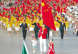 2008北京奥运会介绍