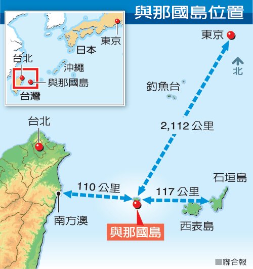 日本与那国岛上建有港口机场潜在军事价值巨大