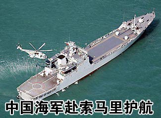 中国海军60周年博客专题