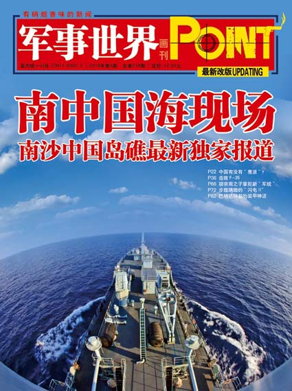 《军事世界》杂志2010年第5期精彩内容推荐(图)