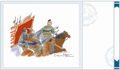 图片:成语典故·直捣黄龙