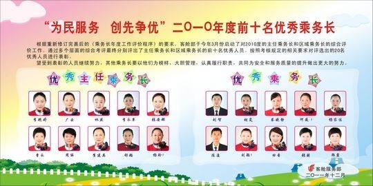 国航网上值机_国航乘务长收入