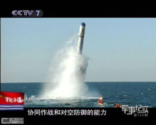 中国军方可能已经进行了一次发射"巨浪-2"型潜射弹道导弹的秘密实验