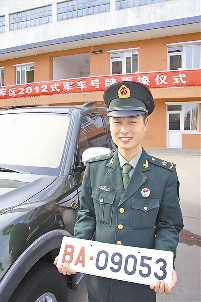 解放军启用新式智能军车号牌