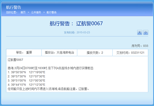 �������¾���վ��غ��о����ͼ