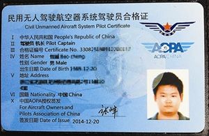 深圳首批无人机驾驶员获驾照 有资质者不足70