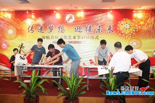 传递梦想迎接未来　深航启动首届文化艺术节